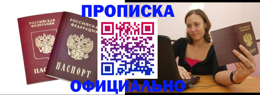 временная регистрация в Камчатском крае