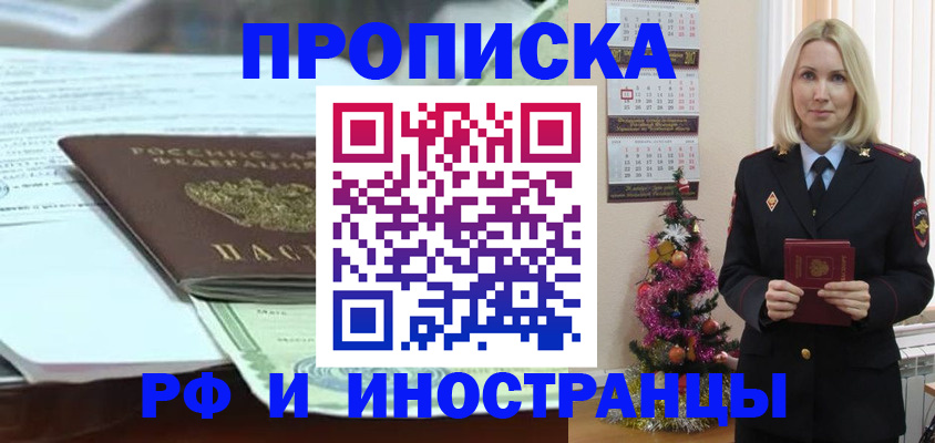 временная регистрация в квартире в Камчатском крае