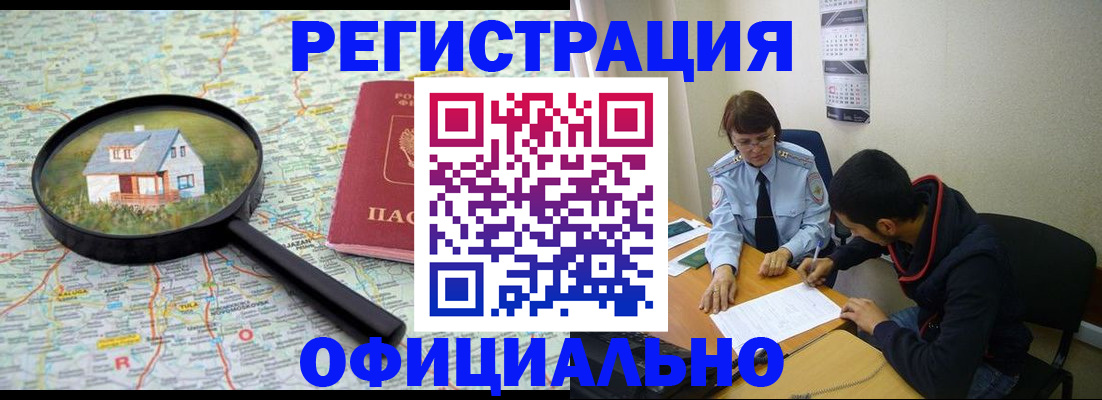 регистрация для школы в Камчатском крае