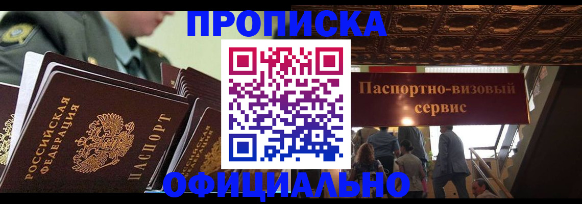 временная регистрация в Камчатском крае
